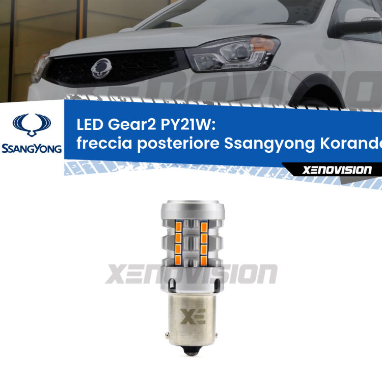 <strong>Freccia posteriore LED no-spie per Ssangyong Korando</strong> Mk3 2013 - 2019. Lampada <strong>PY21W</strong> modello Gear2 no Hyperflash.